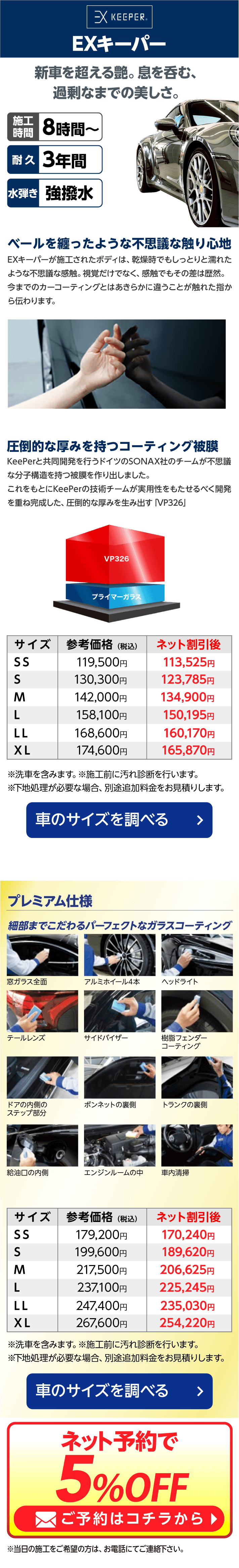 EXキーパーの紹介